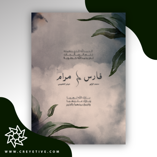 بطاقة خطوبة