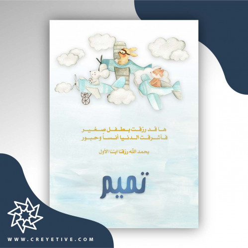 بطاقة مولود