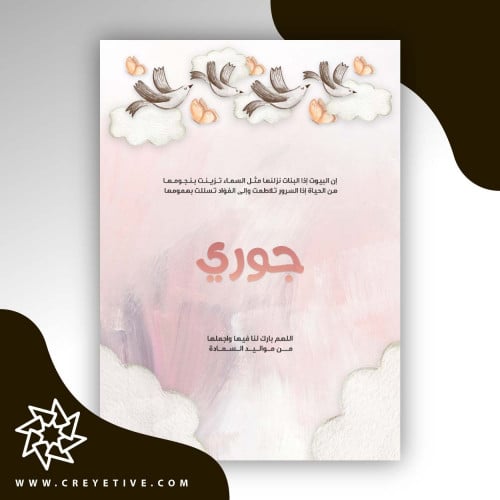 بطاقة مولود