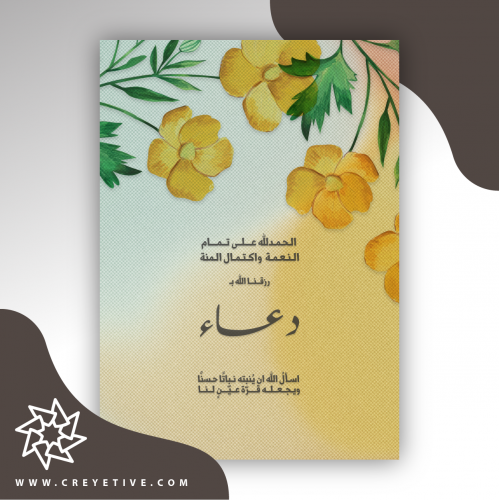 بطاقة مولود