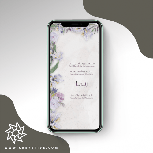 بطاقة مولود