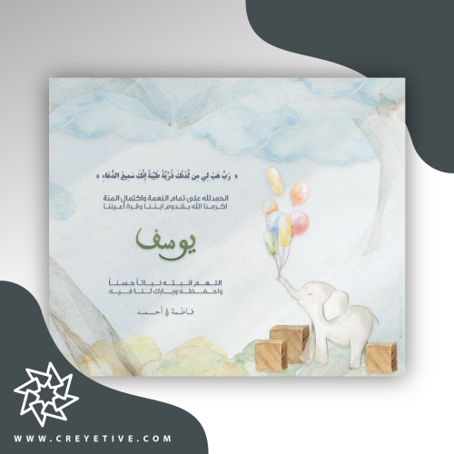 بطاقة مولود