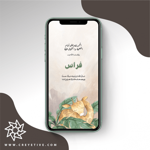 بطاقة مولود