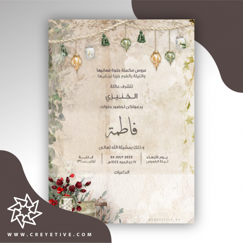 بطاقة جلوات