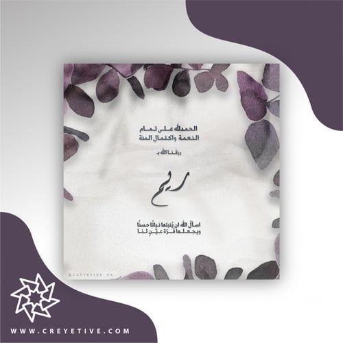 بطاقة مولود