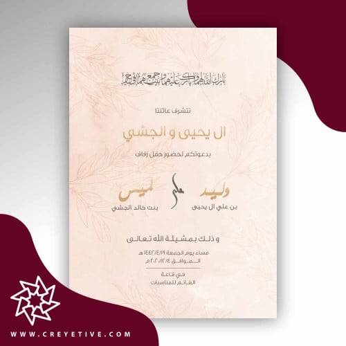 بطاقة زواج GC-18