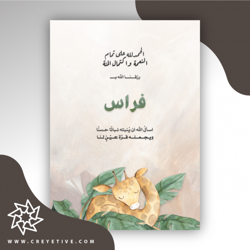 بطاقة مولود