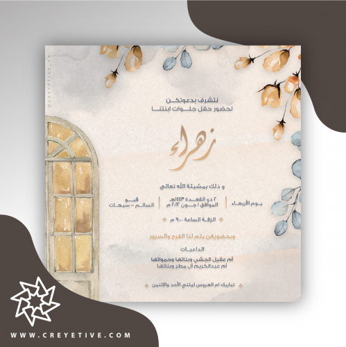 بطاقة جلوات GC-71