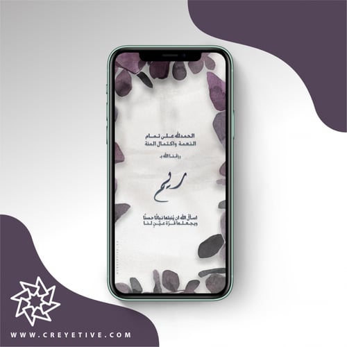 بطاقة مولود