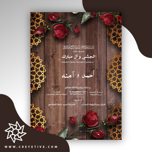 بطاقة جلوات GC-71