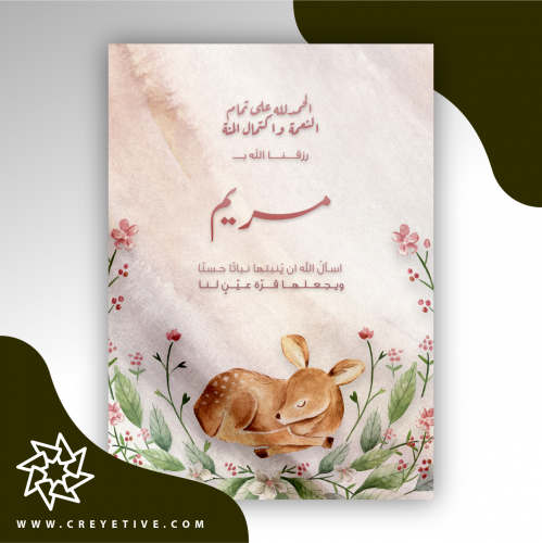 بطاقة مولود GC-58