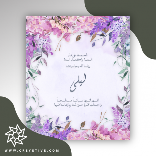 بطاقة مولود