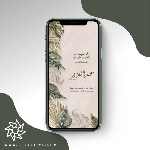 بطاقة مولود