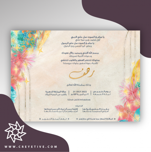 بطاقة جلوات