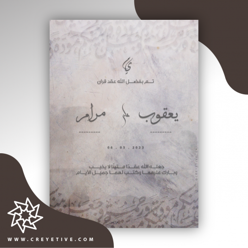 بطاقة خطوبة