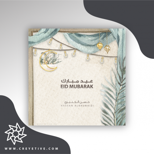 بطاقة معايدة