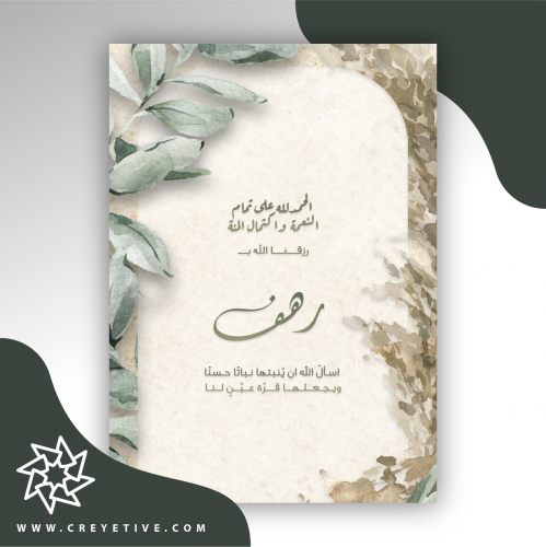 بطاقة مولود