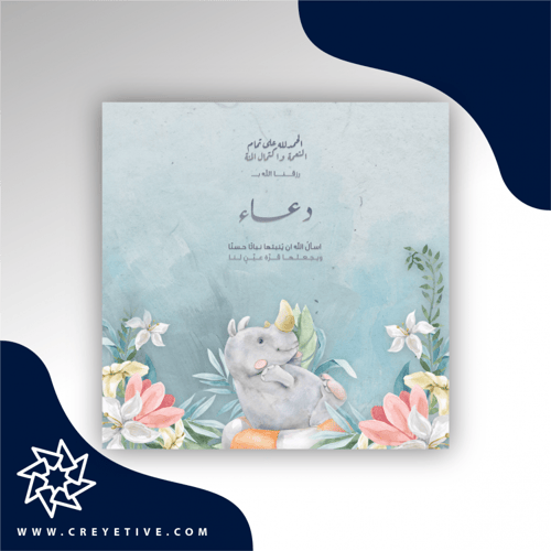 بطاقة مولود