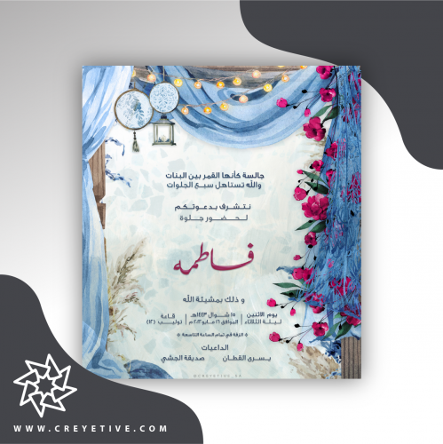 بطاقة جلوة/غمرة