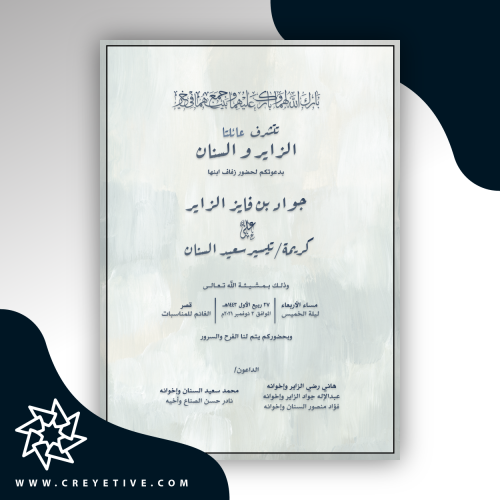 بطاقة زواج GC-59