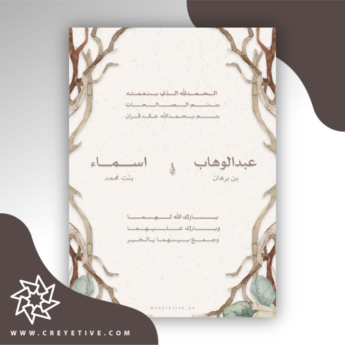 بطاقة خطوبة