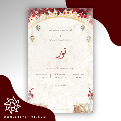 بطاقة جلوة/غمرة