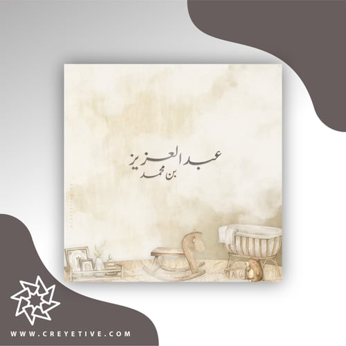 بطاقة مولود