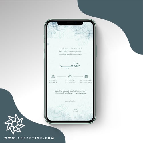 بطاقة مولود