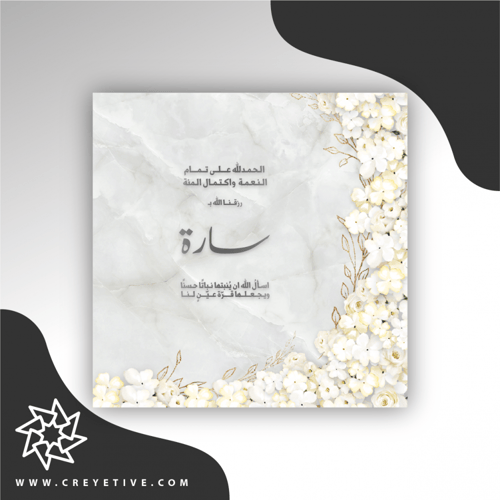 بطاقة مولود