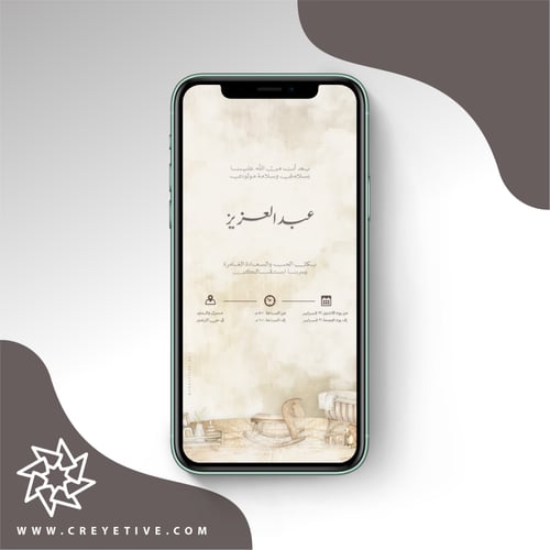 بطاقة مولود