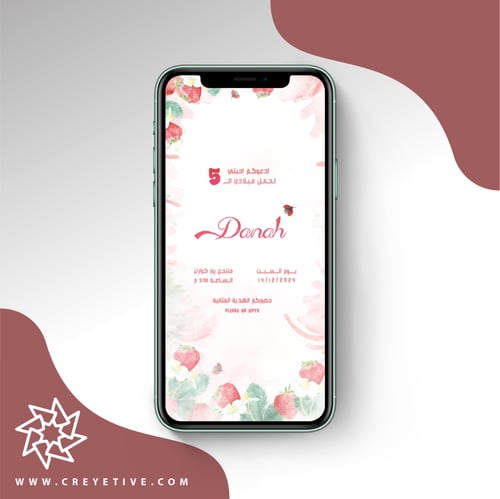 بطاقة مولود