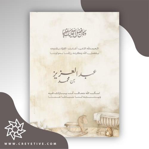 بطاقة مولود