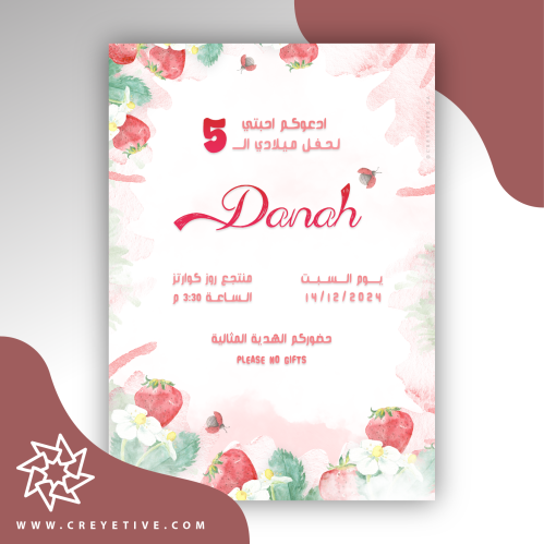 بطاقة مولود