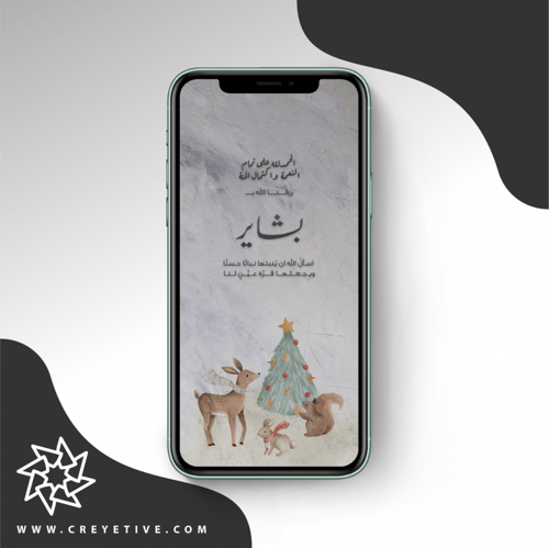 بطاقة مولود