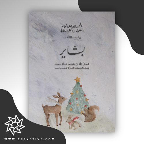 بطاقة مولود