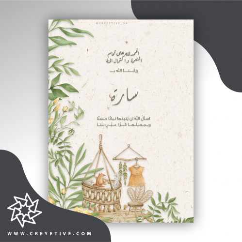 بطاقة مولود