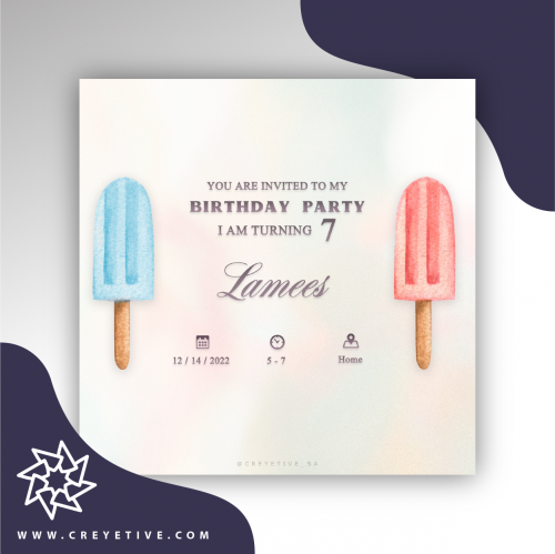 بطاقة دعوة عيدميلاد