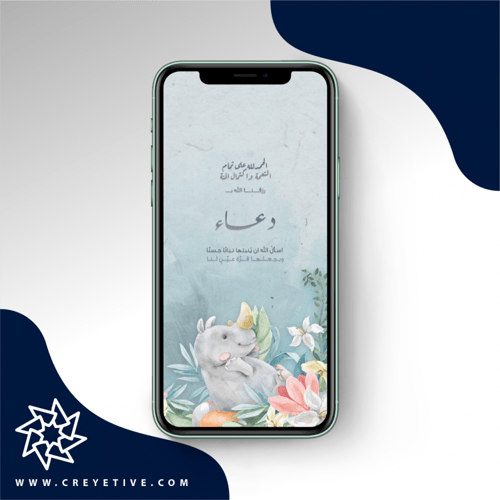 بطاقة مولود