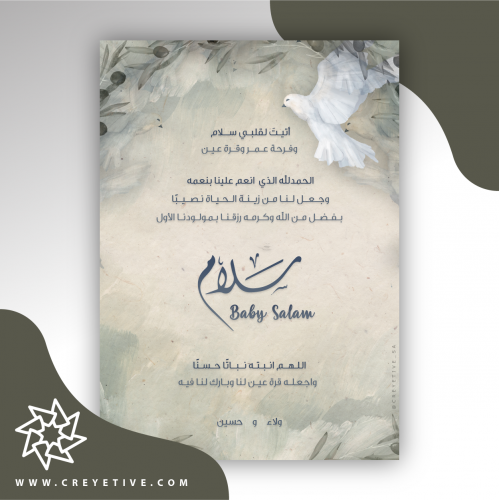 بطاقة مولود