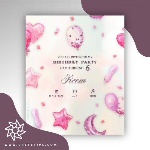 بطاقة دعوة عيدميلاد