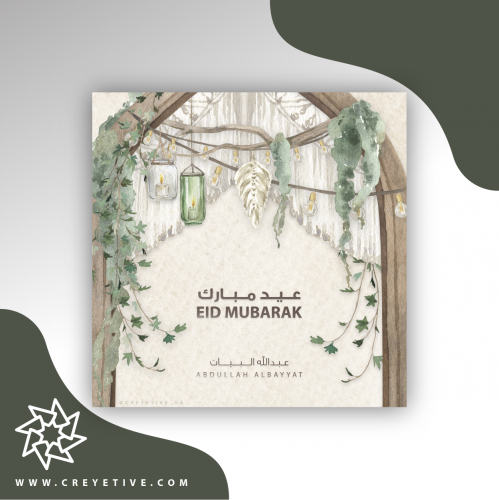 بطاقة معايدة