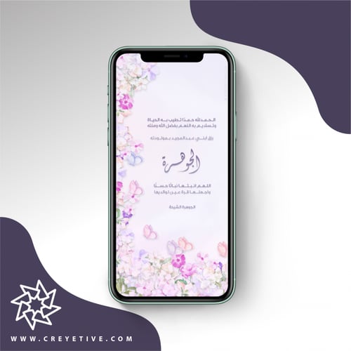 بطاقة مولود