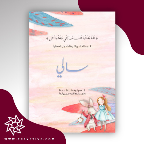 بطاقة مولود