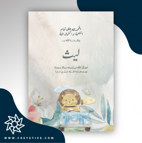 بطاقة مولود