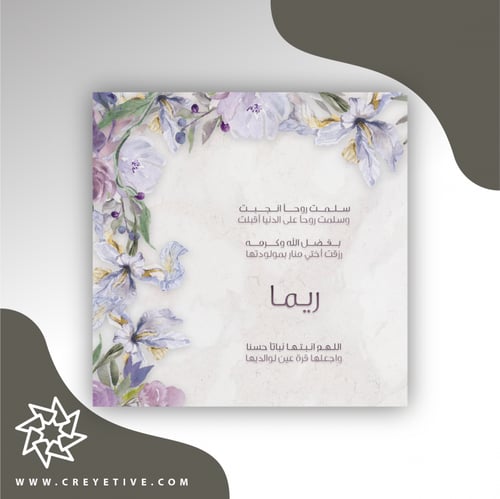 بطاقة مولود