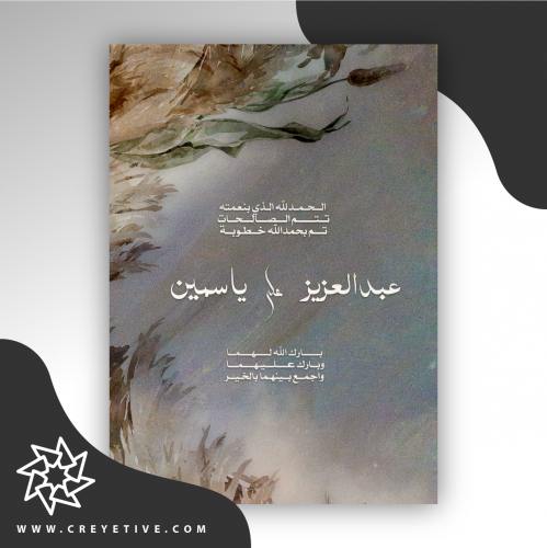 بطاقة خطوبة