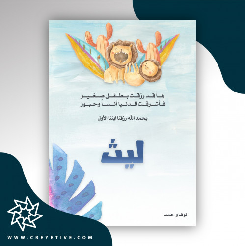 بطاقة مولود