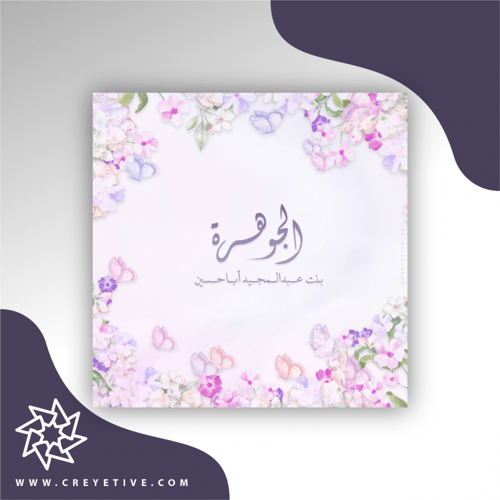 بطاقة مولود