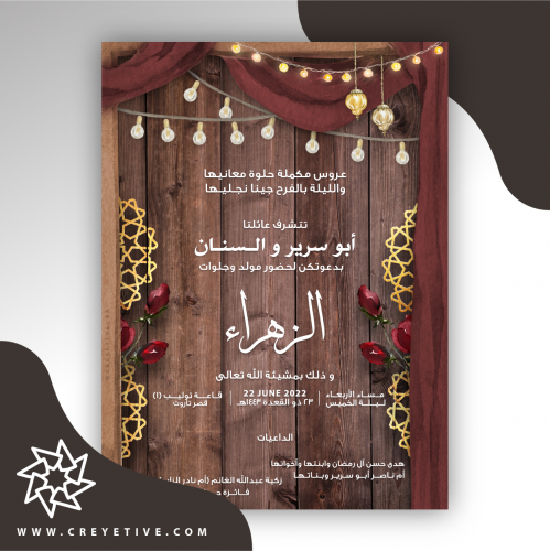 بطاقة جلوات