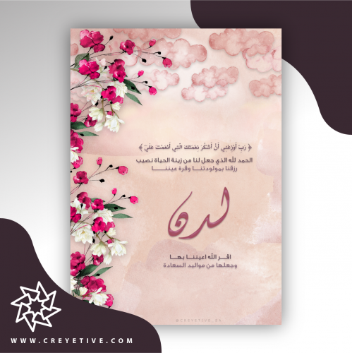 بطاقة مولود